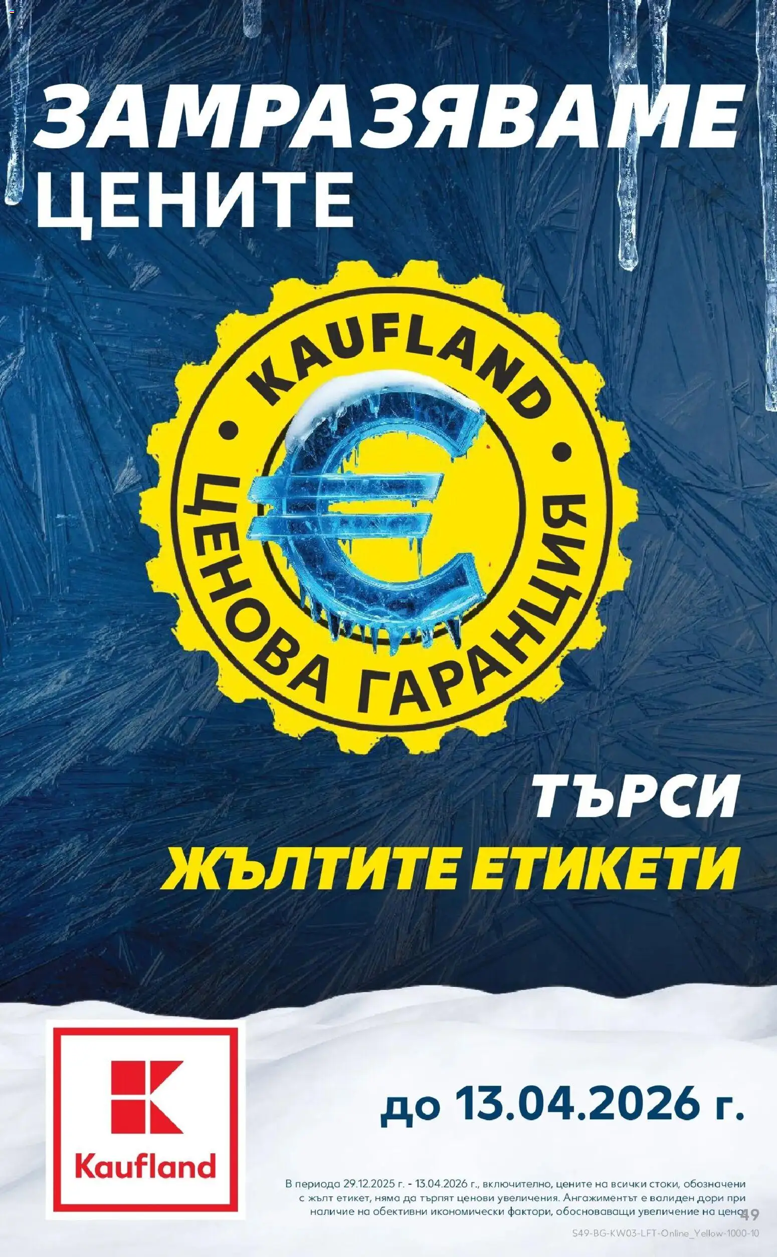 {H1} | Страница: 49