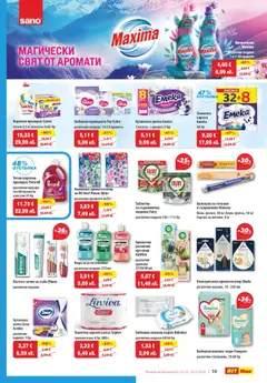 Преглед на HIT Max брошура - Офертите са валидни от 23.10.2025 | Страница: 11