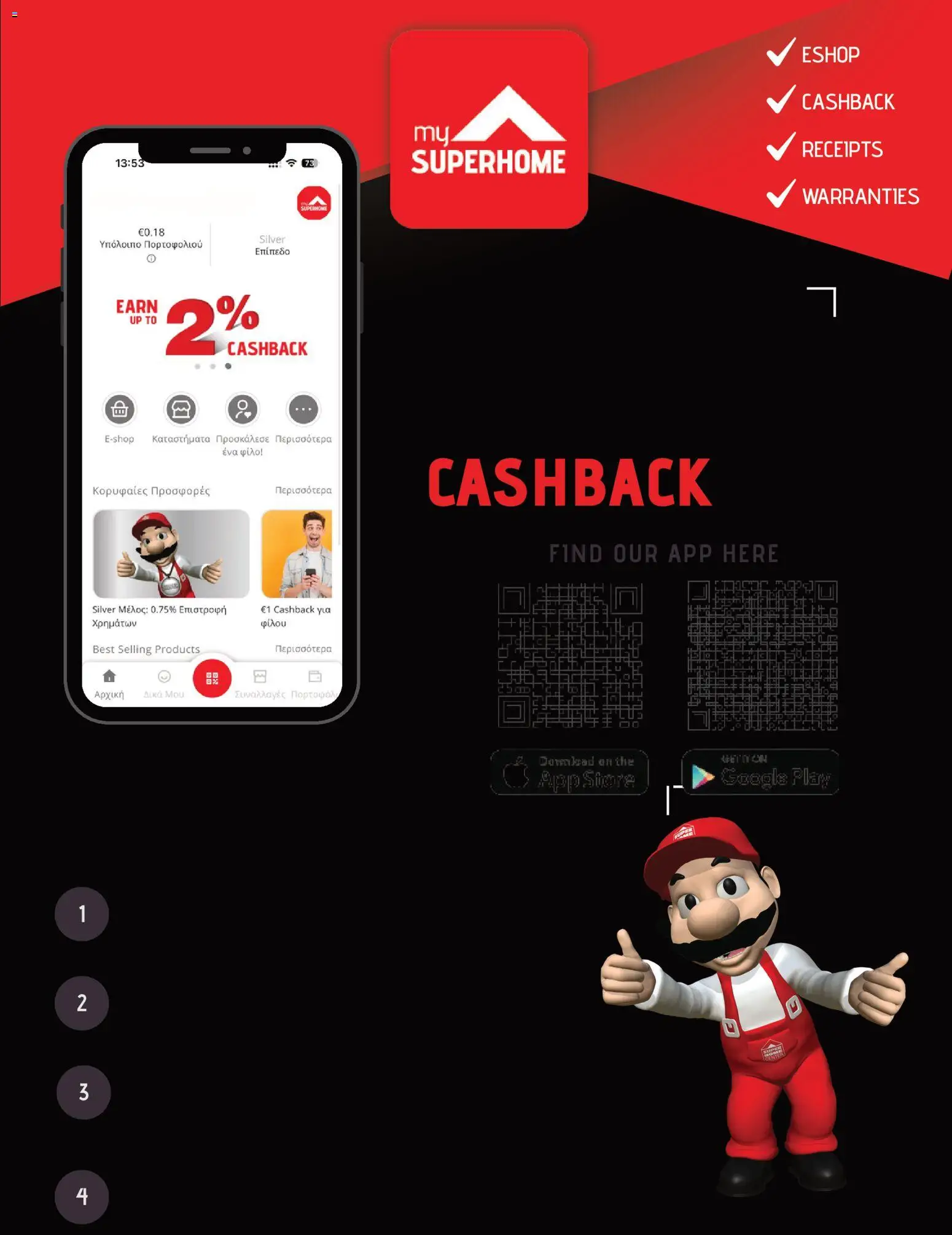 SUPERHOME CENTER φυλλαδιο – σε ισχύ από 24.04.2026 | Σελίδα: 3