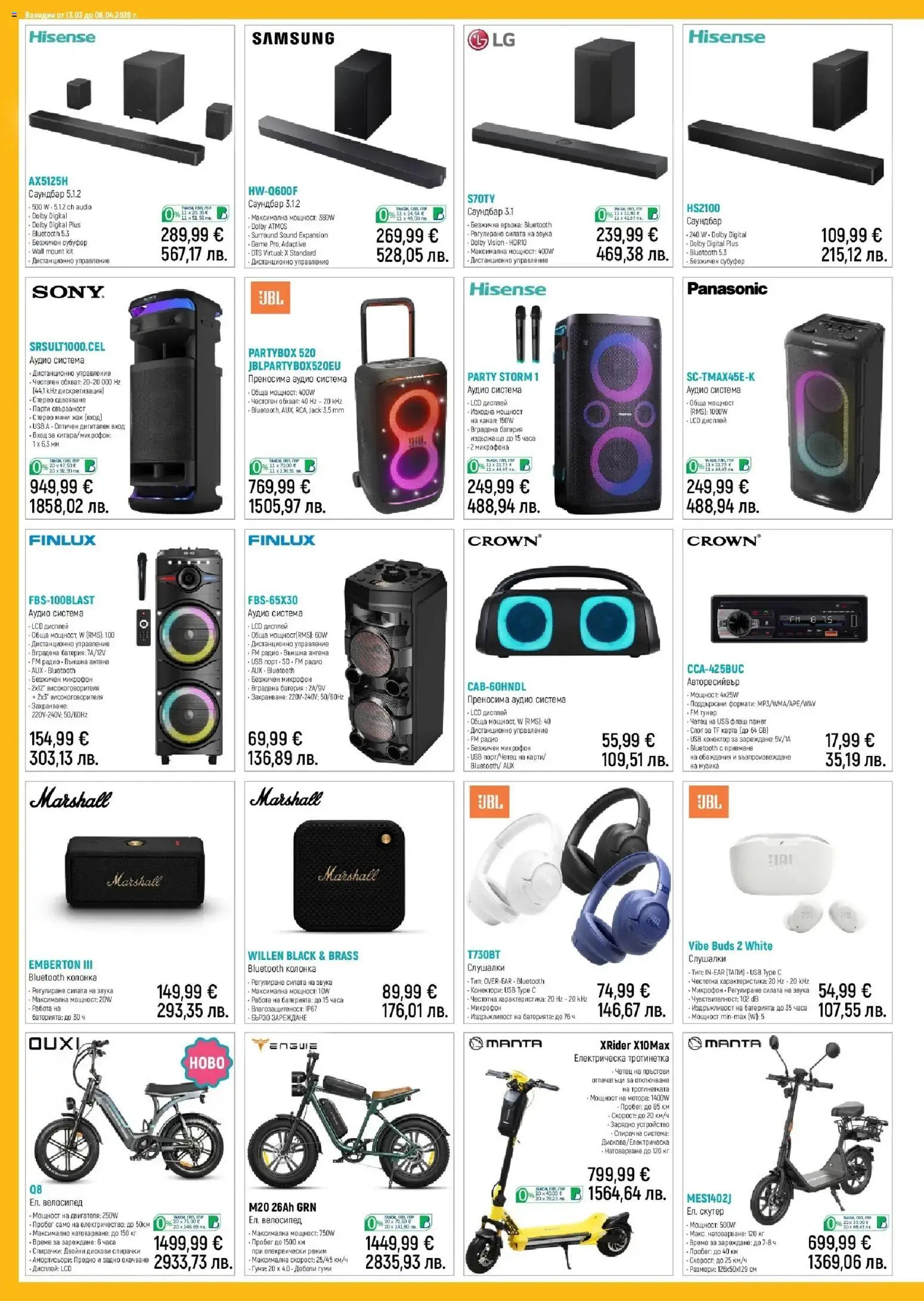 {H1} | Страница: 4 | Продукти: Слушалки, USB, Аудио система, Батерия