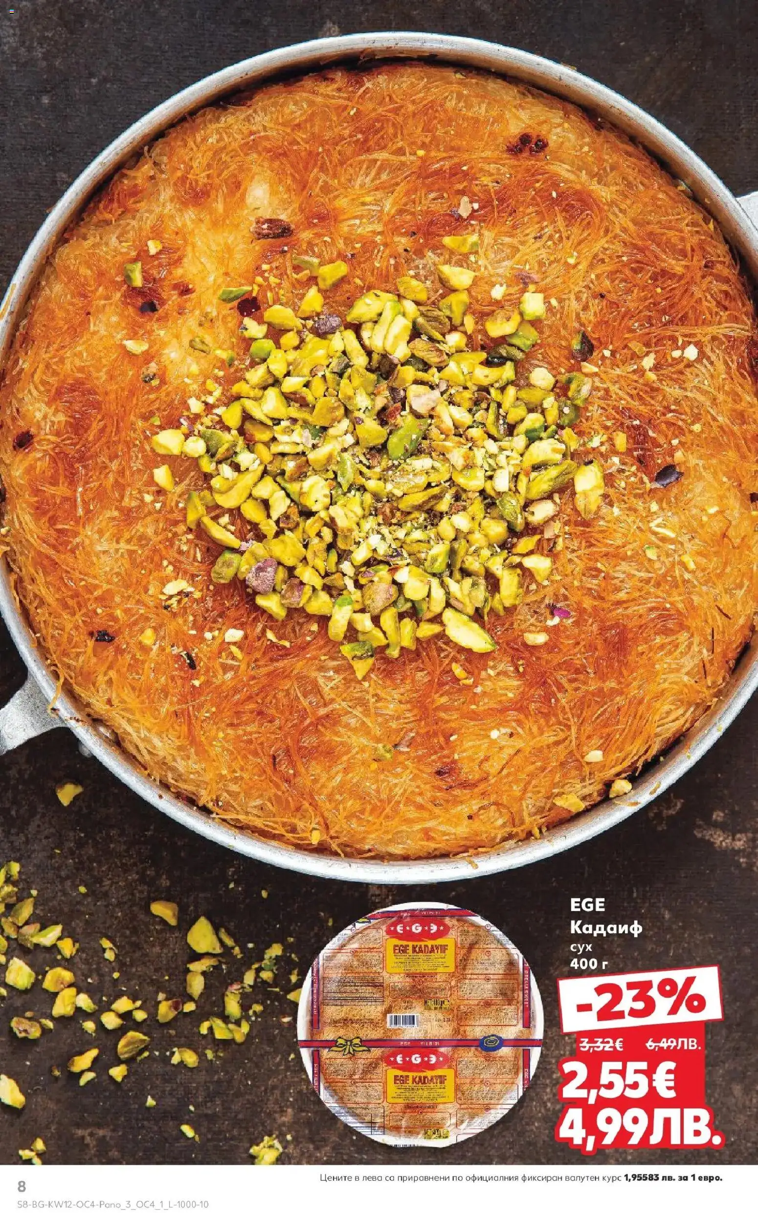 {H1} | Страница: 8