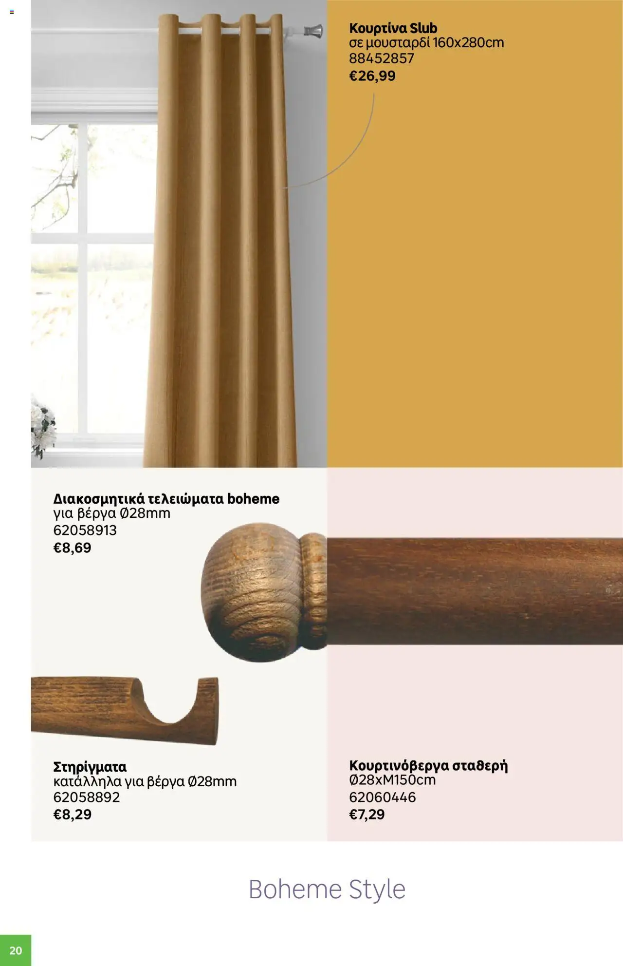 Leroy Merlin - Deco winter 2025 – σε ισχύ από 07.10.2025 | Σελίδα: 20