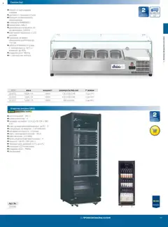  | Страница: 17 | Продукти: Вана, Компресор, Рафт