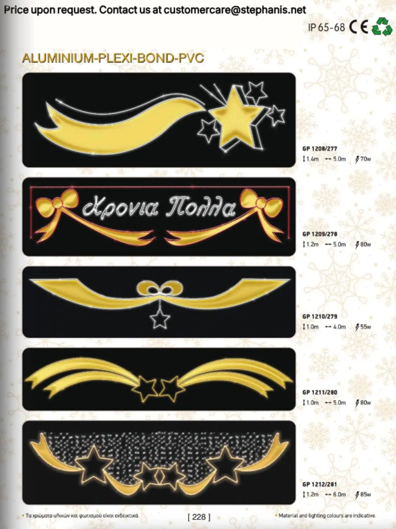 Stephanis Κατάλογος – σε ισχύ από 13.10.2025 | Σελίδα: 239