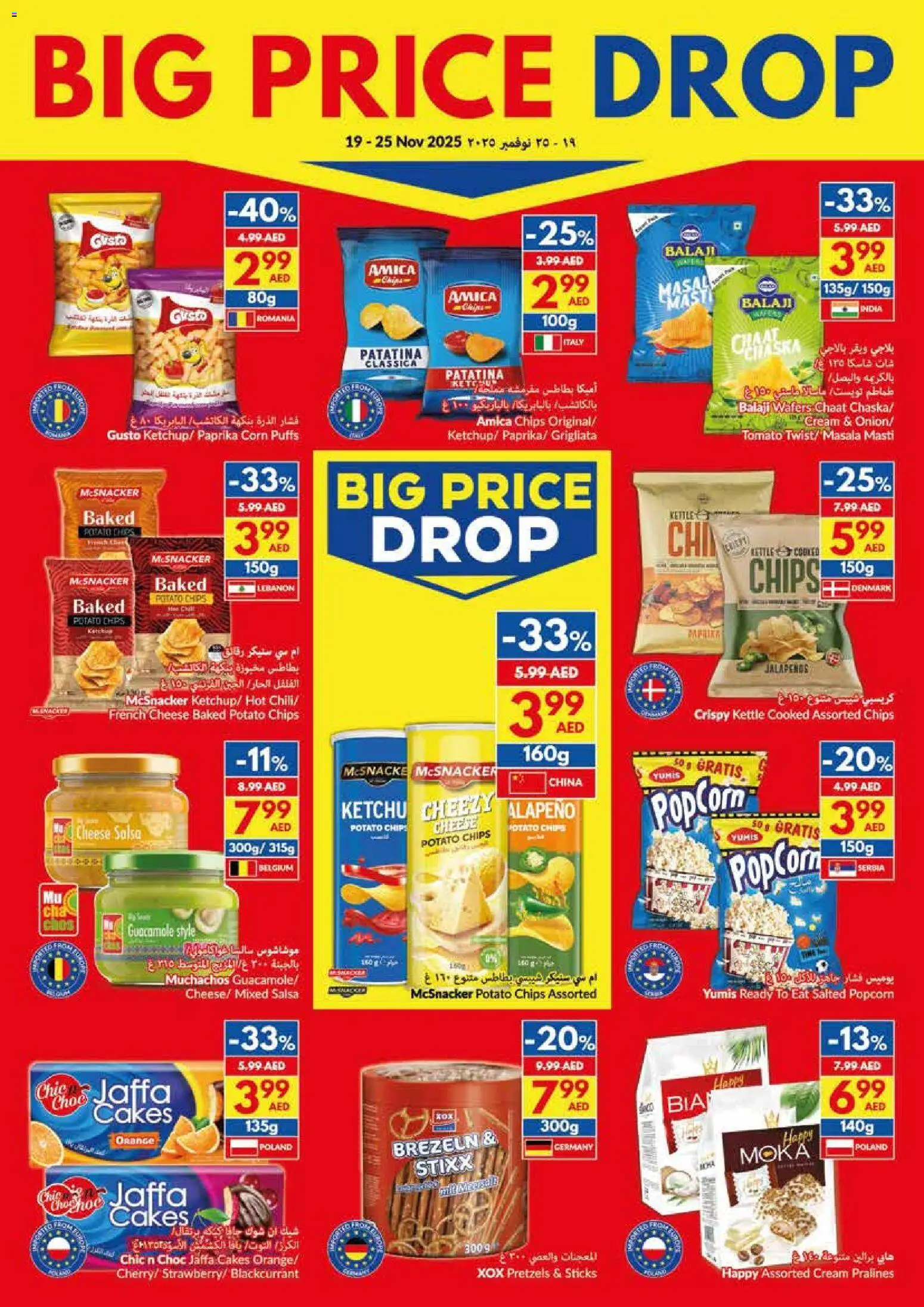 {H1} | Page: 16 | Products: Vajcia