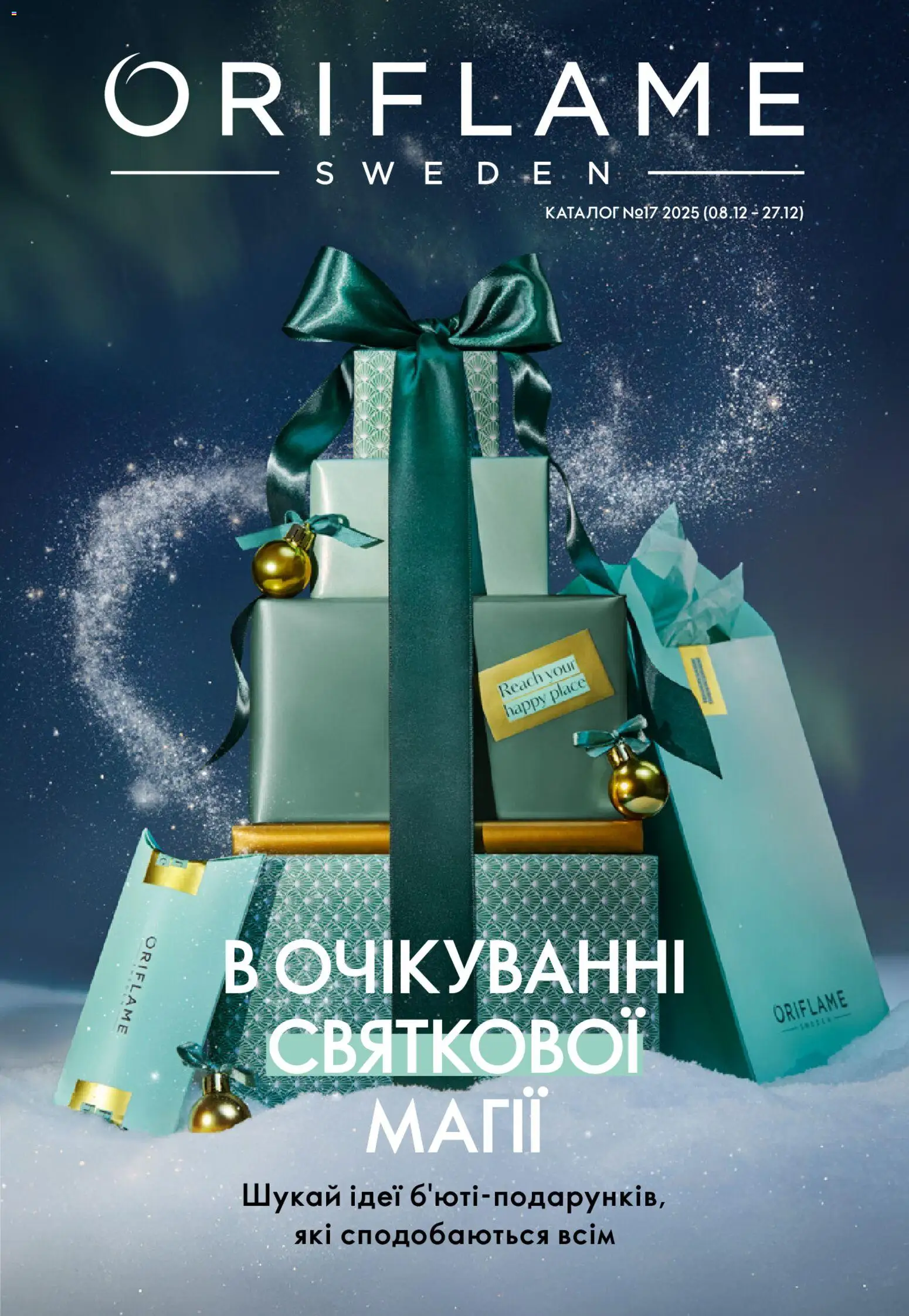 Oriflame Kаталог - дійснийкції з 08.12.2025 | Сторінка: 1