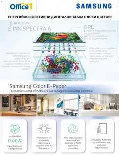 Преглед на Office 1 брошура - Хотели Horeca 2026 - Офертите са валидни от 27.04.2026 | Страница: 50 | Продукти: Хартия, Батерия