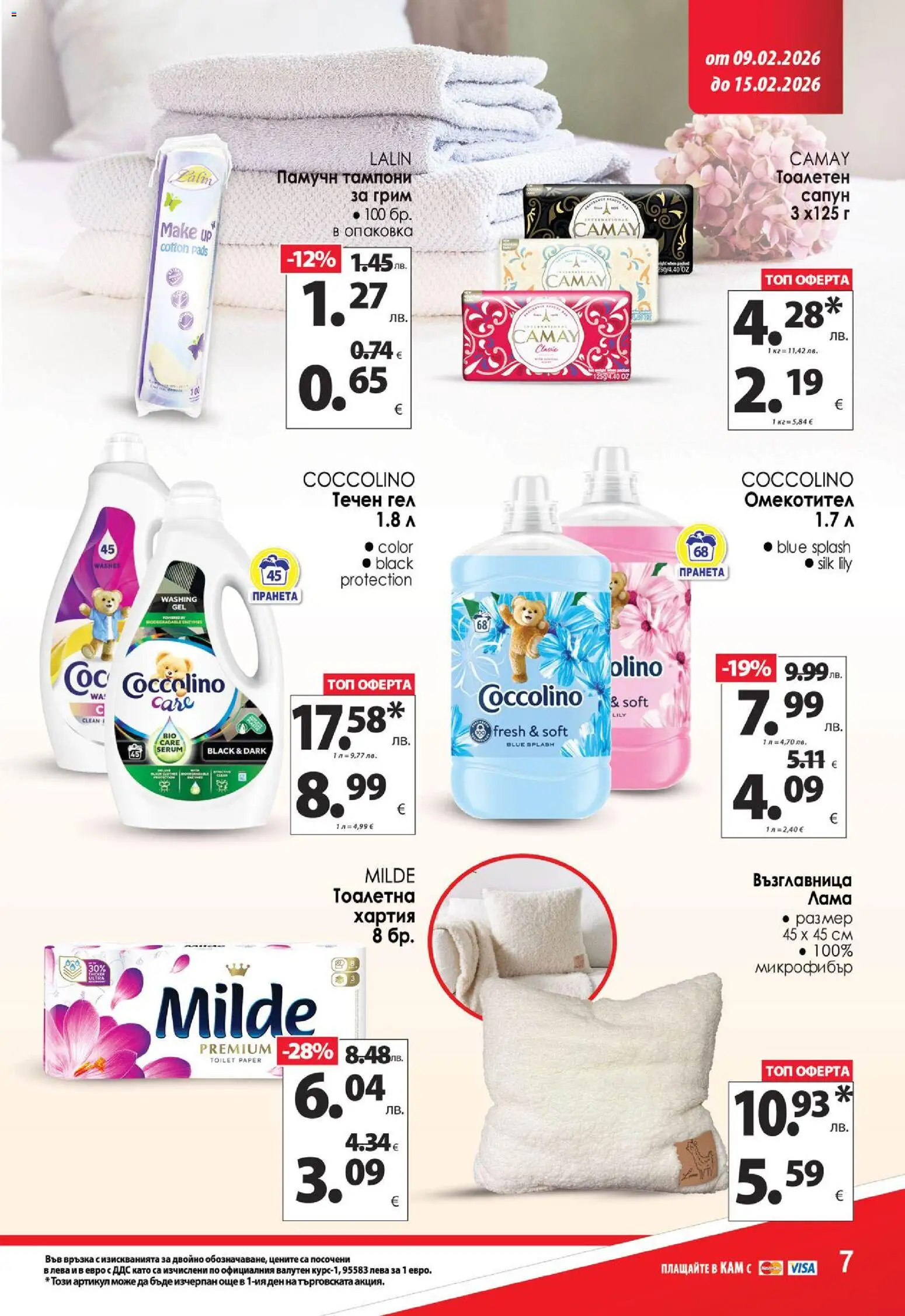 {H1} | Страница: 14