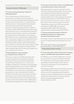Oriflame Kаталог - дійснийкції з 13.08.2025 | Сторінка: 47