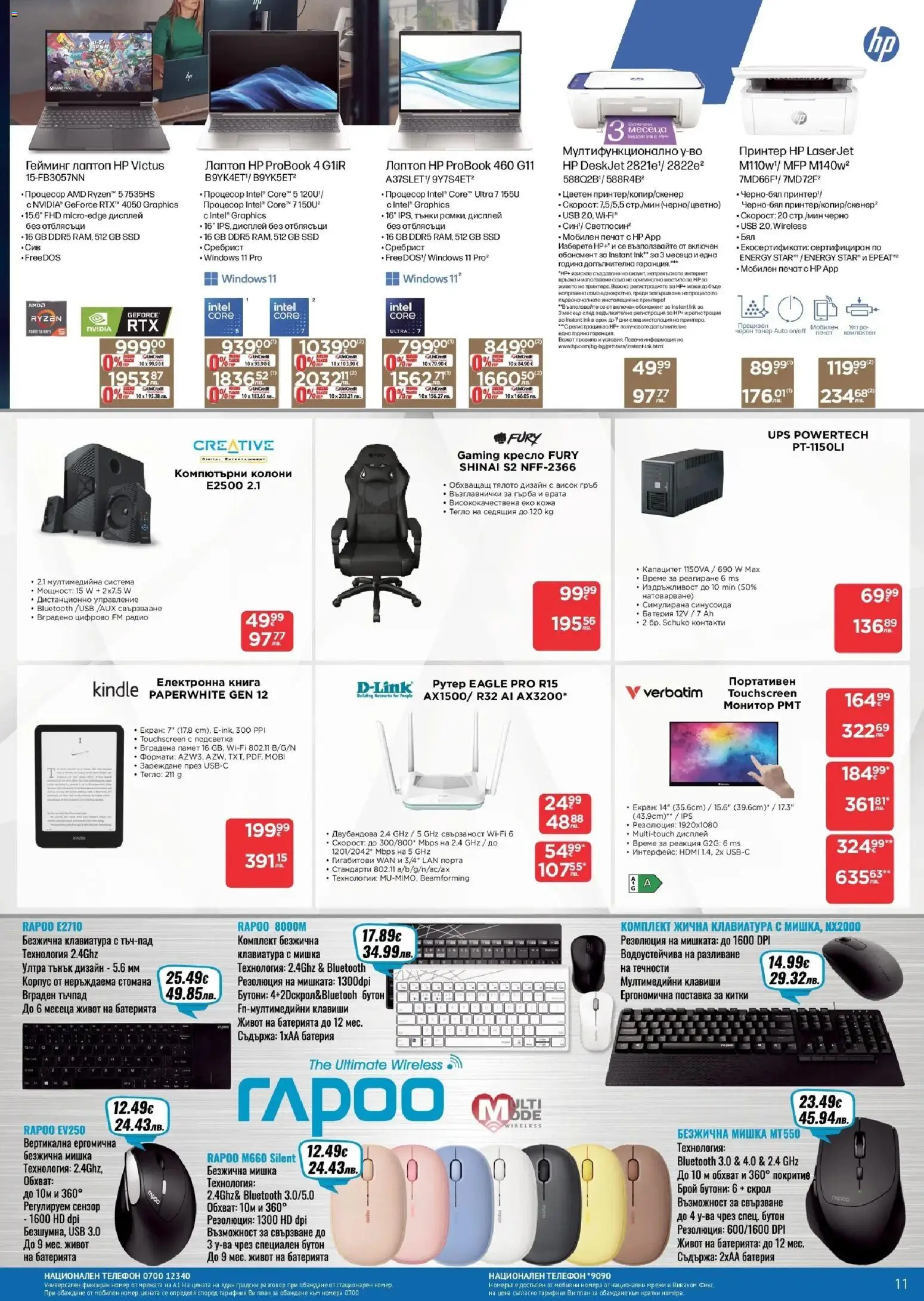 {H1} | Страница: 11 | Продукти: Врата, Поставка, Книга, Тегло