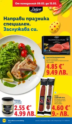 Преглед на Майонеза с трюфели, 180 g/onakoßka - Офертите са валидни от 09.03.2026 | Страница: 16