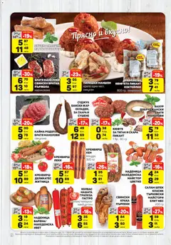 Преглед на ЕДЕА брошура - Офертите са валидни от 19.02.2026 | Страница: 2