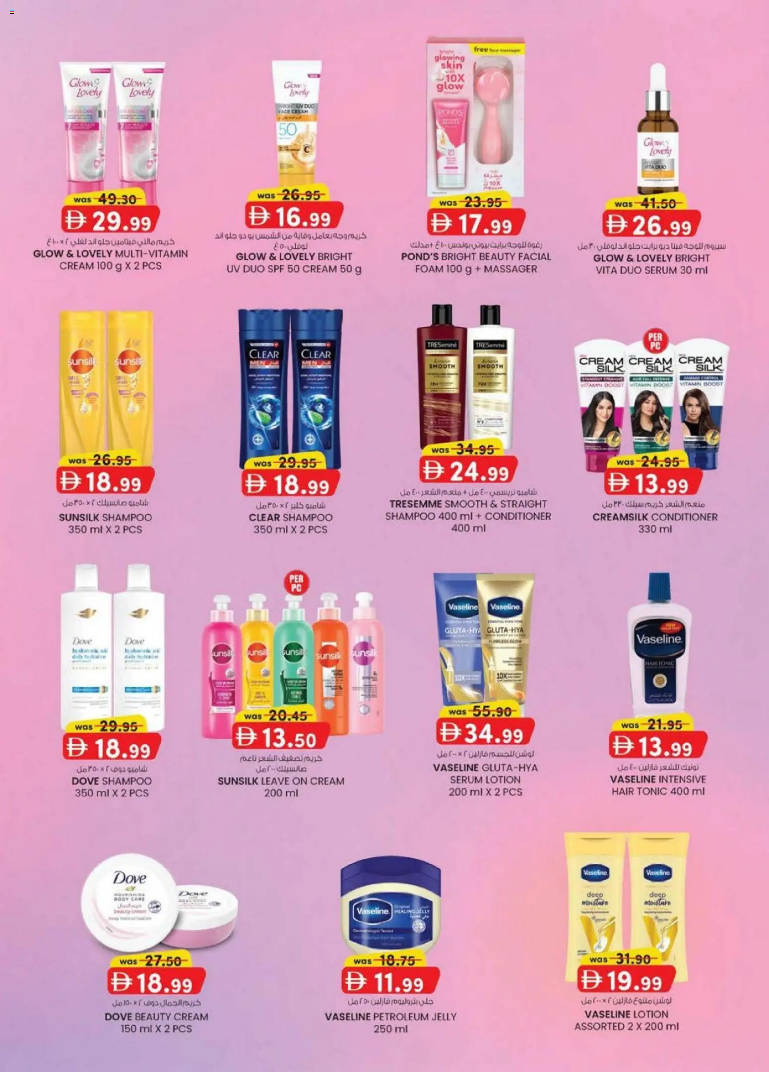 Do you know WHAT OFFERS await you at KM Trading? View the new flyer online! | UAE
