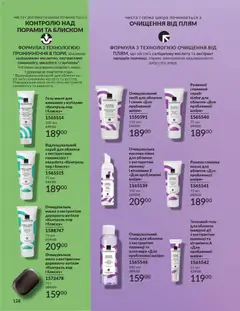 AVON акції дійснийкції з 01.01.2026 | Сторінка: 128