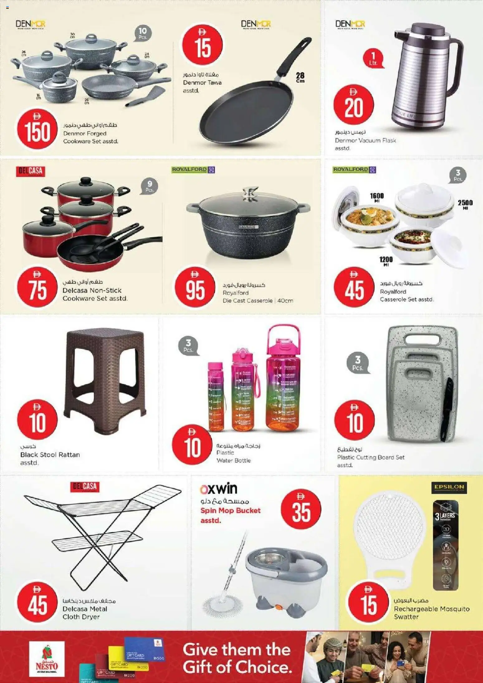 {H1} | Page: 26 | Products: Poskipuna, Presse-agrumes, Müslibarer