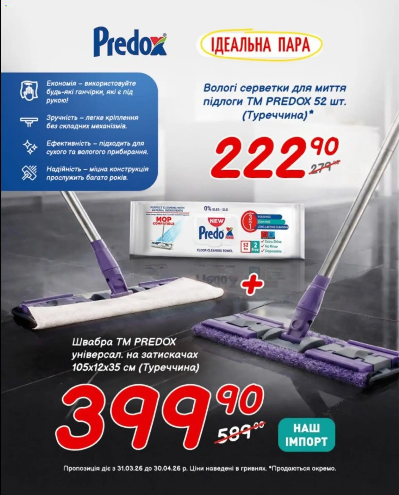 Таврия в Kаталог - дійснийкції з 01.04.2026 | Сторінка: 3