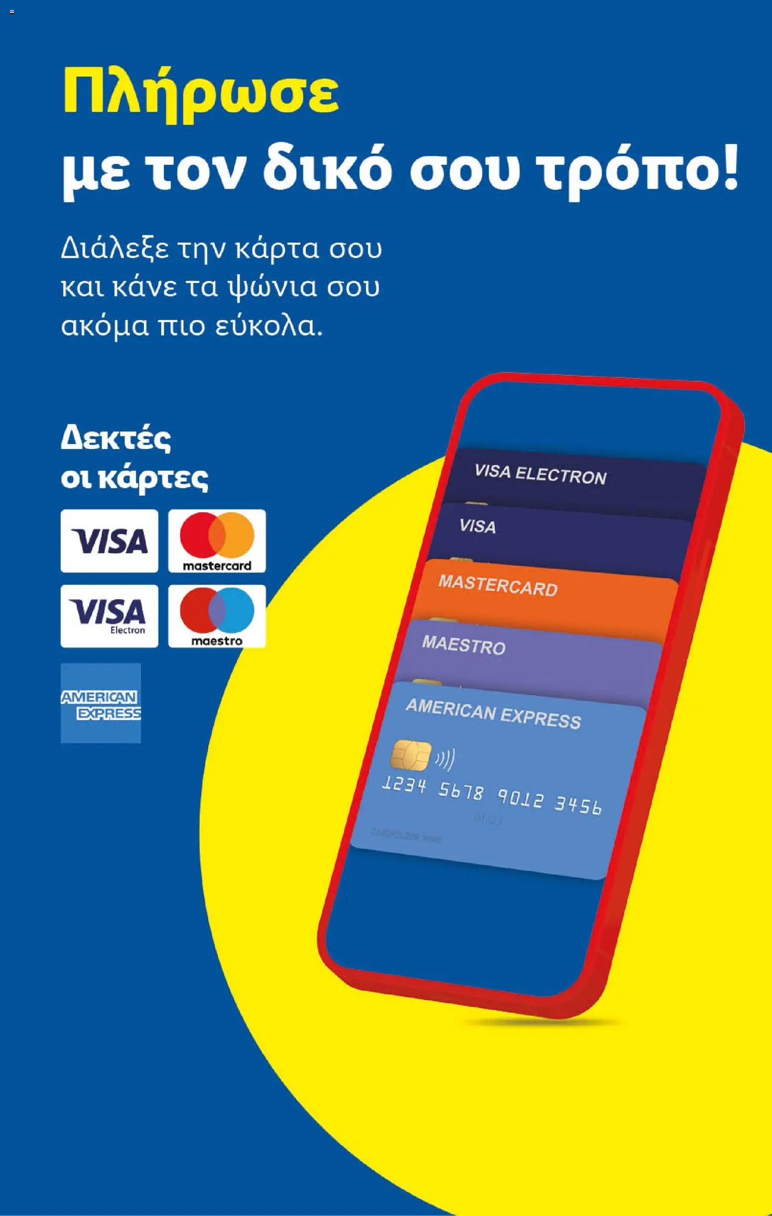 Lidl - Φυλλάδιο – σε ισχύ από 26.02.2026 | Σελίδα: 34