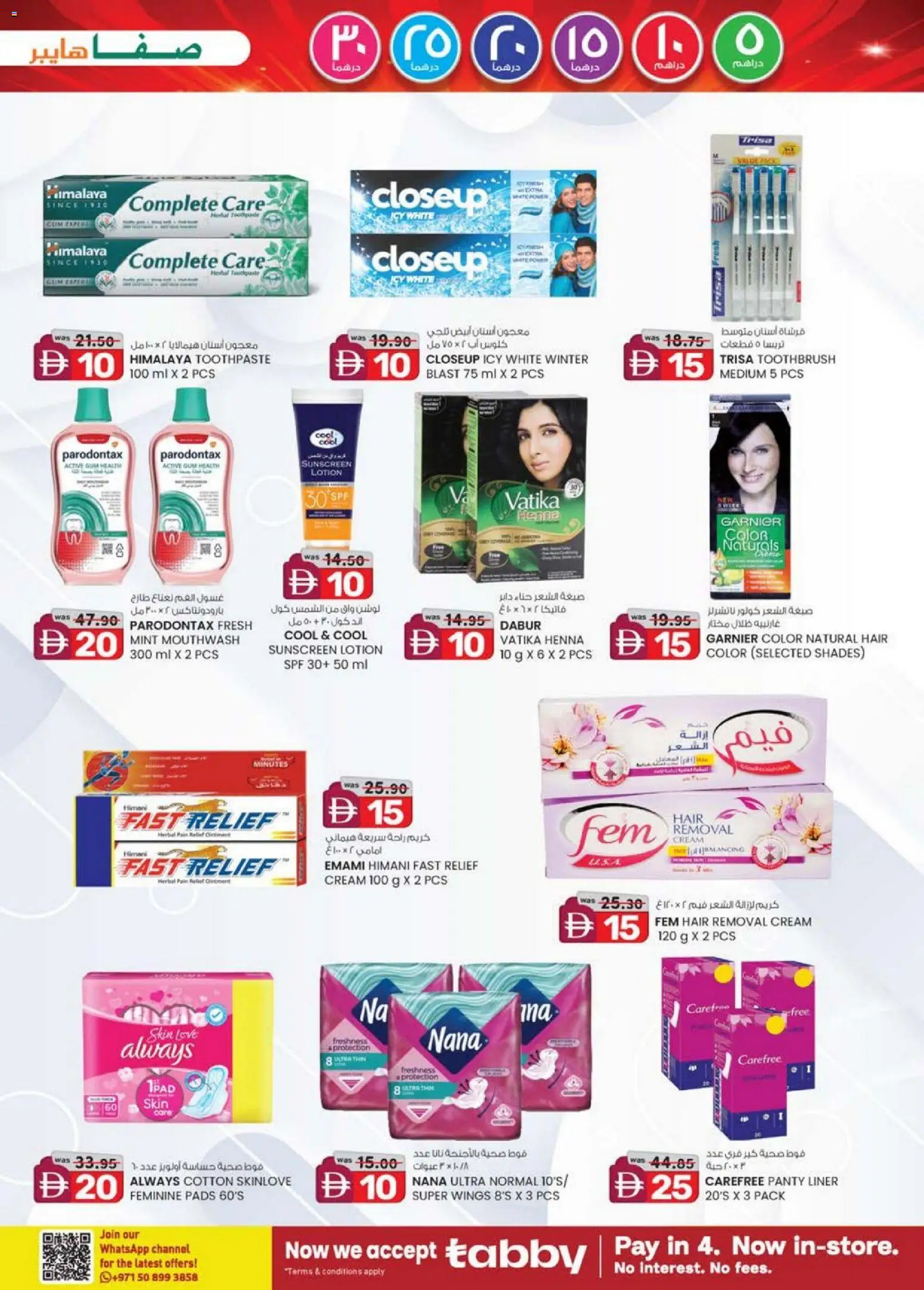 {H1} | Page: 27 | Products: Κέτσαπ, Котлон, Καλώδιο, Χωνευτής