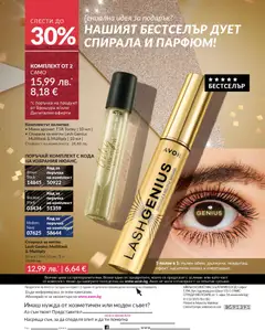Преглед на AVON каталог 12 - Офертите са валидни от 01.12.2025 | Страница: 248 | Продукти: Парфюм, Аромат, Офис