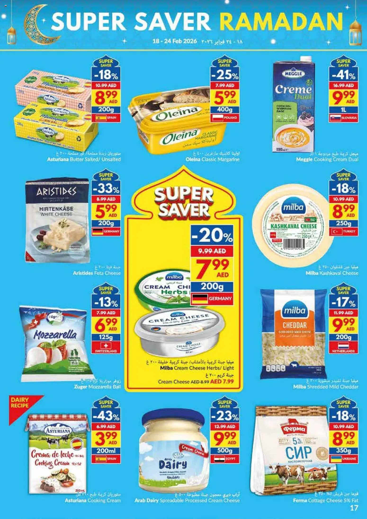 {H1} | Page: 17 | Products: Vajcia, Котлон, Ананас, Viski