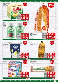 Преглед на BulMag брошура - Офертите са валидни от 13.04.2026 | Страница: 13 | Продукти: Крем, Хляб, Плодове, Йогурт