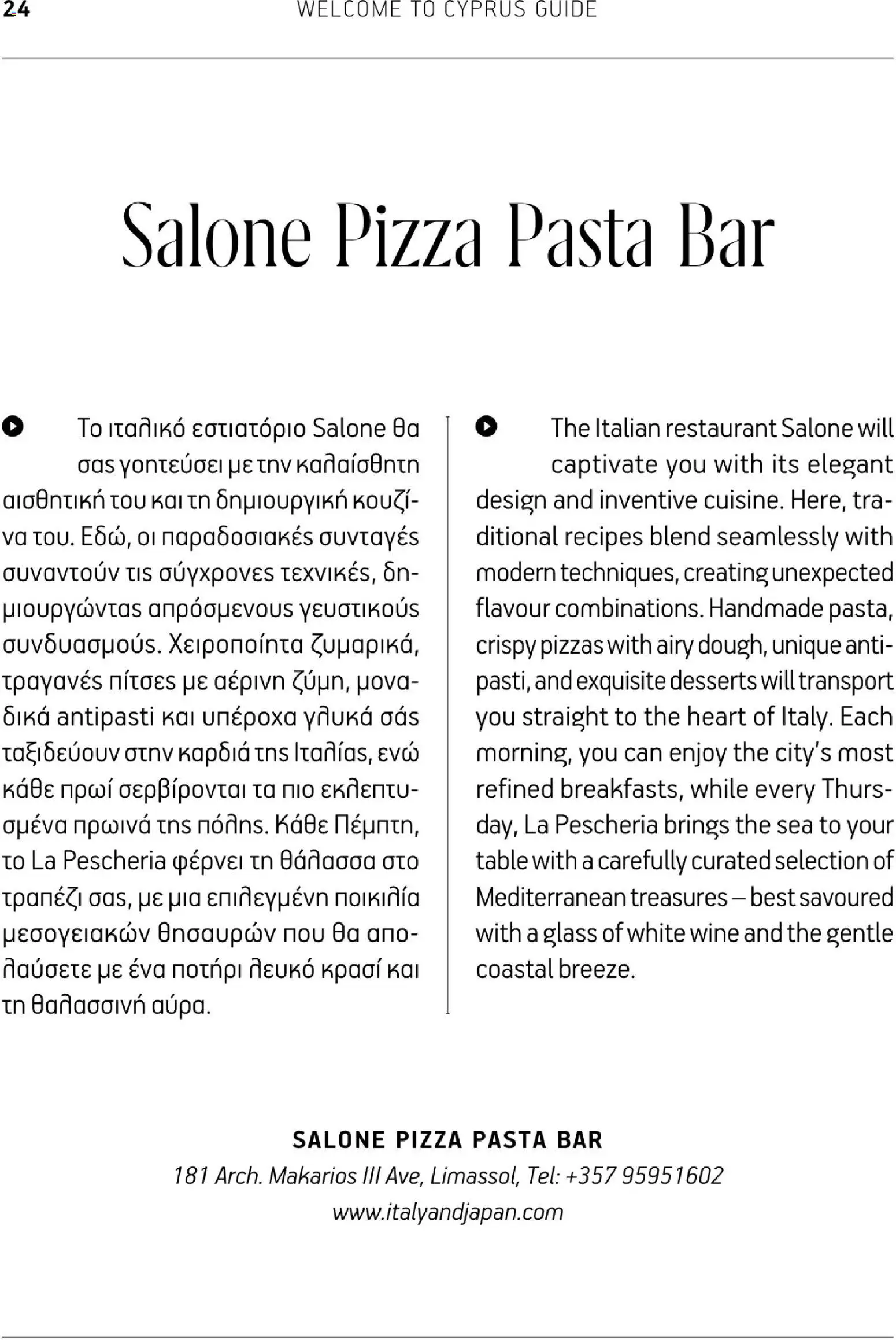 Hermes Airport - Φυλλάδιο – σε ισχύ από 01.03.2026 | Σελίδα: 24