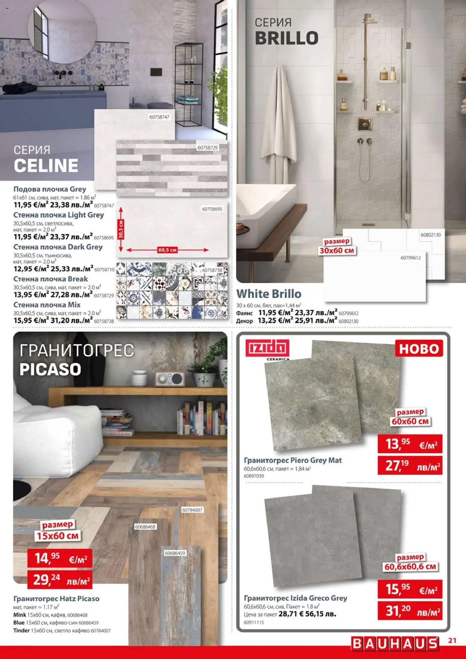 {H1} | Страница: 21