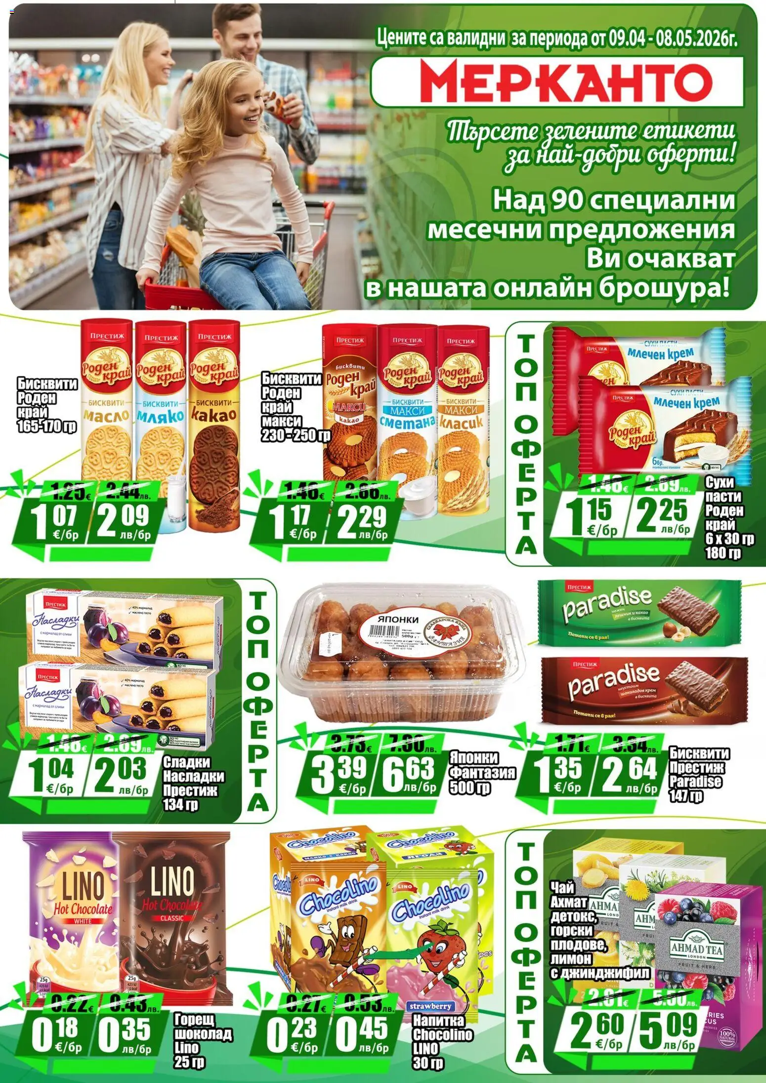 {H1} | Страница: 12 | Продукти: Шоколад, Сметана, Лимон, Repousse cuticule