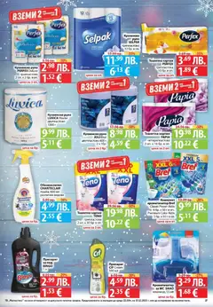 Преглед на Cедмична брошура на Фантастико - Офертите са валидни от 11.12.2025 | Страница: 27 | Продукти: Препарат, Тоалетна хартия, Тв, Хартия