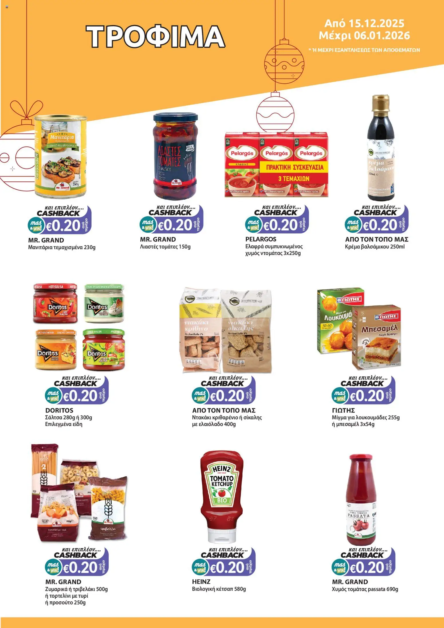 Mas Supermarkets - Φυλλάδιο – σε ισχύ από 15.12.2025 | Σελίδα: 13