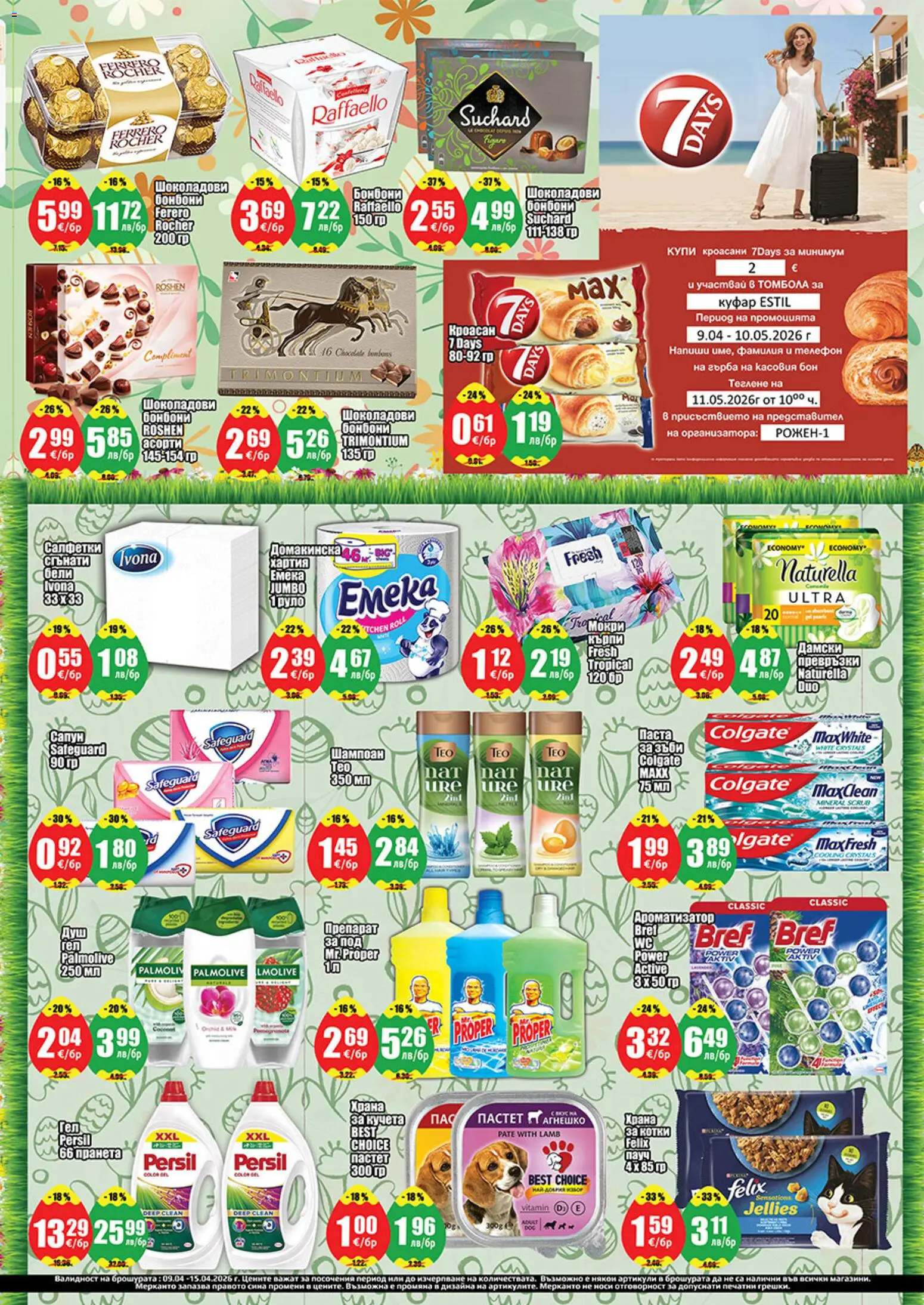 {H1} | Страница: 7 | Продукти: Паста за зъби, Пастет, Darált marhahús, Кроасан