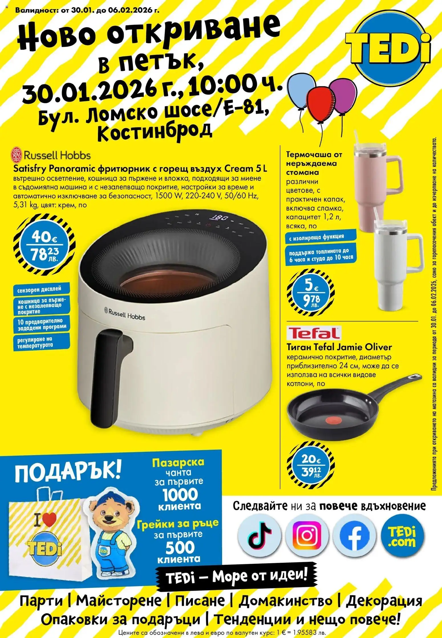 {H1} | Страница: 1 | Продукти: Съдомиялна, Чанта, Декорация, Кошница