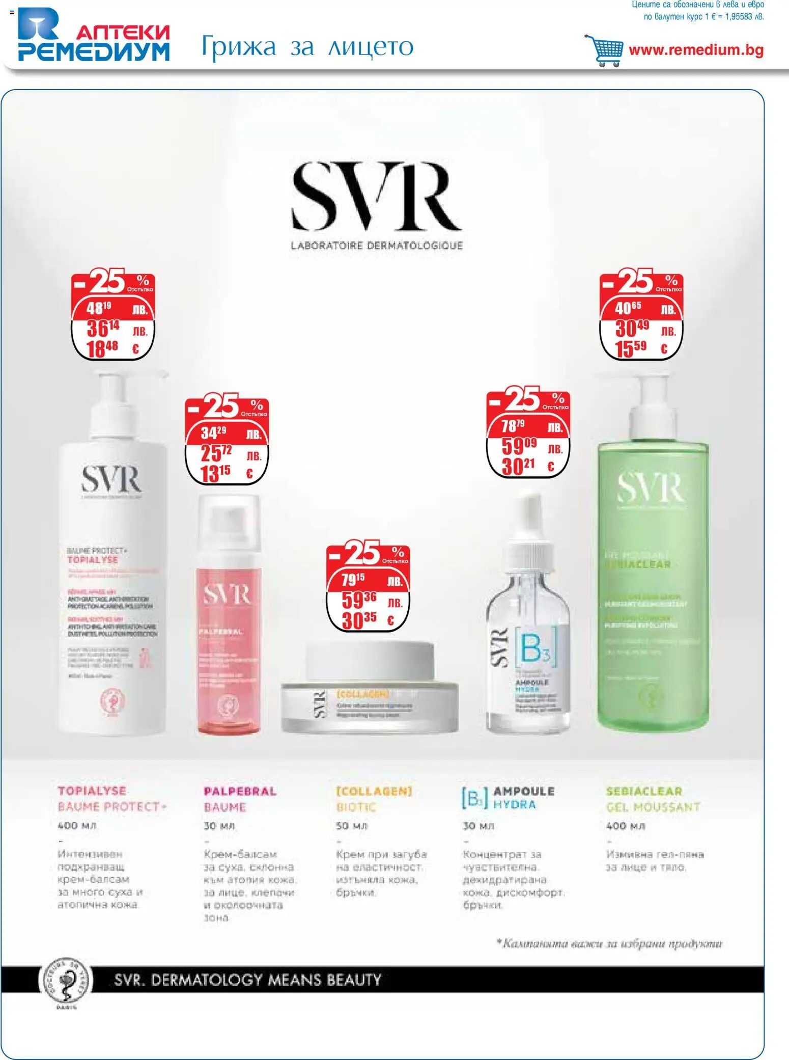 {H1} | Страница: 46 | Продукти: Крем