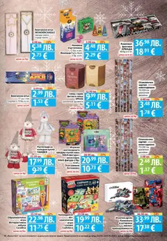 Преглед на Cедмична брошура на Фантастико - Офертите са валидни от 18.12.2025 | Страница: 37