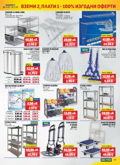 Преглед на METRO брошура - Вземи 2, плати 1 - Офертите са валидни от 06.11.2025 | Страница: 13