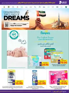 Preview of Abu Dhabi Coop - Offers valid from 27.11.2025 | Page: 25 | Products: Κέτσαπ