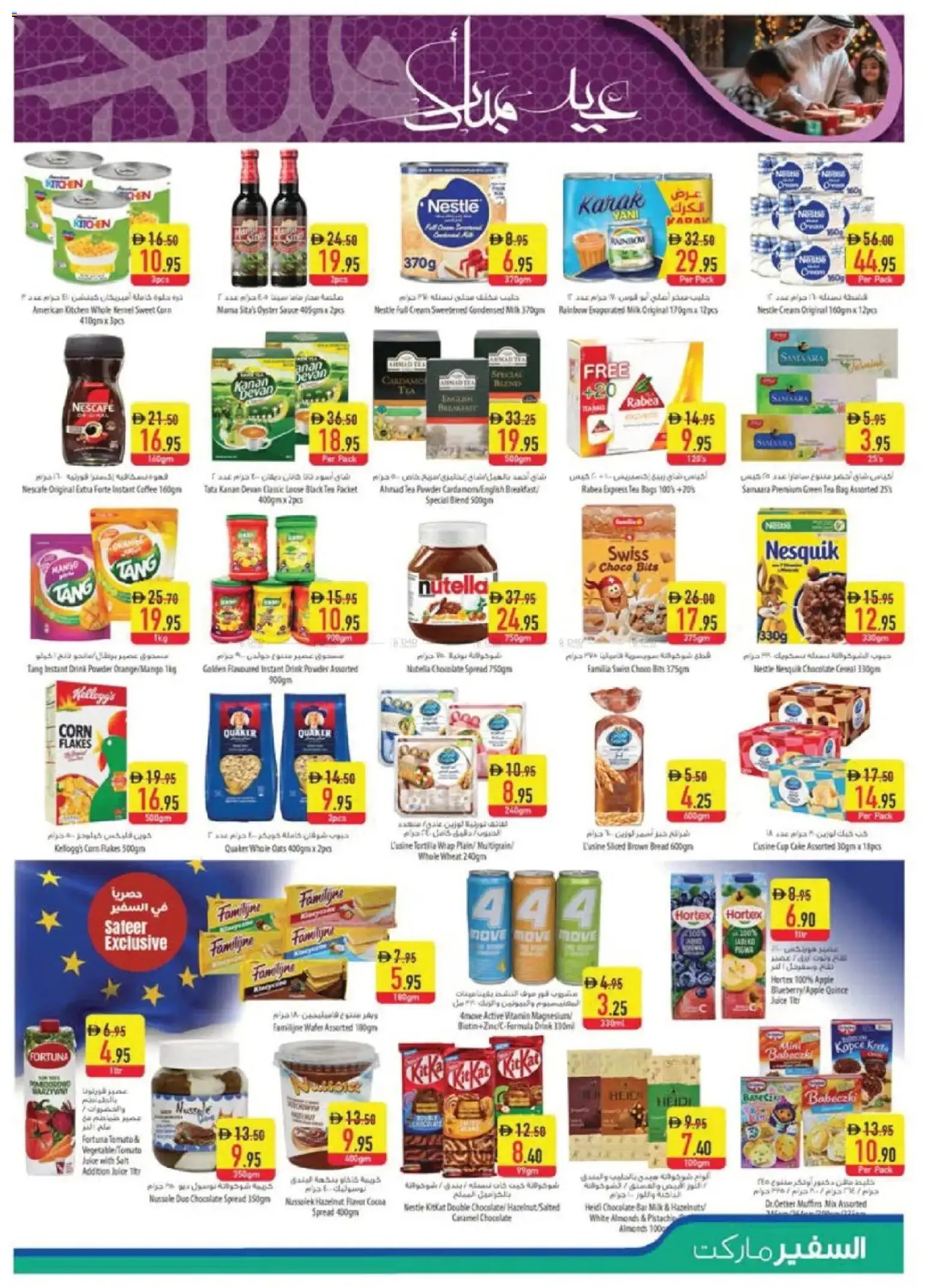 {H1} | Page: 11 | Products: Banány, Jablka, Whisky, Πούδρα