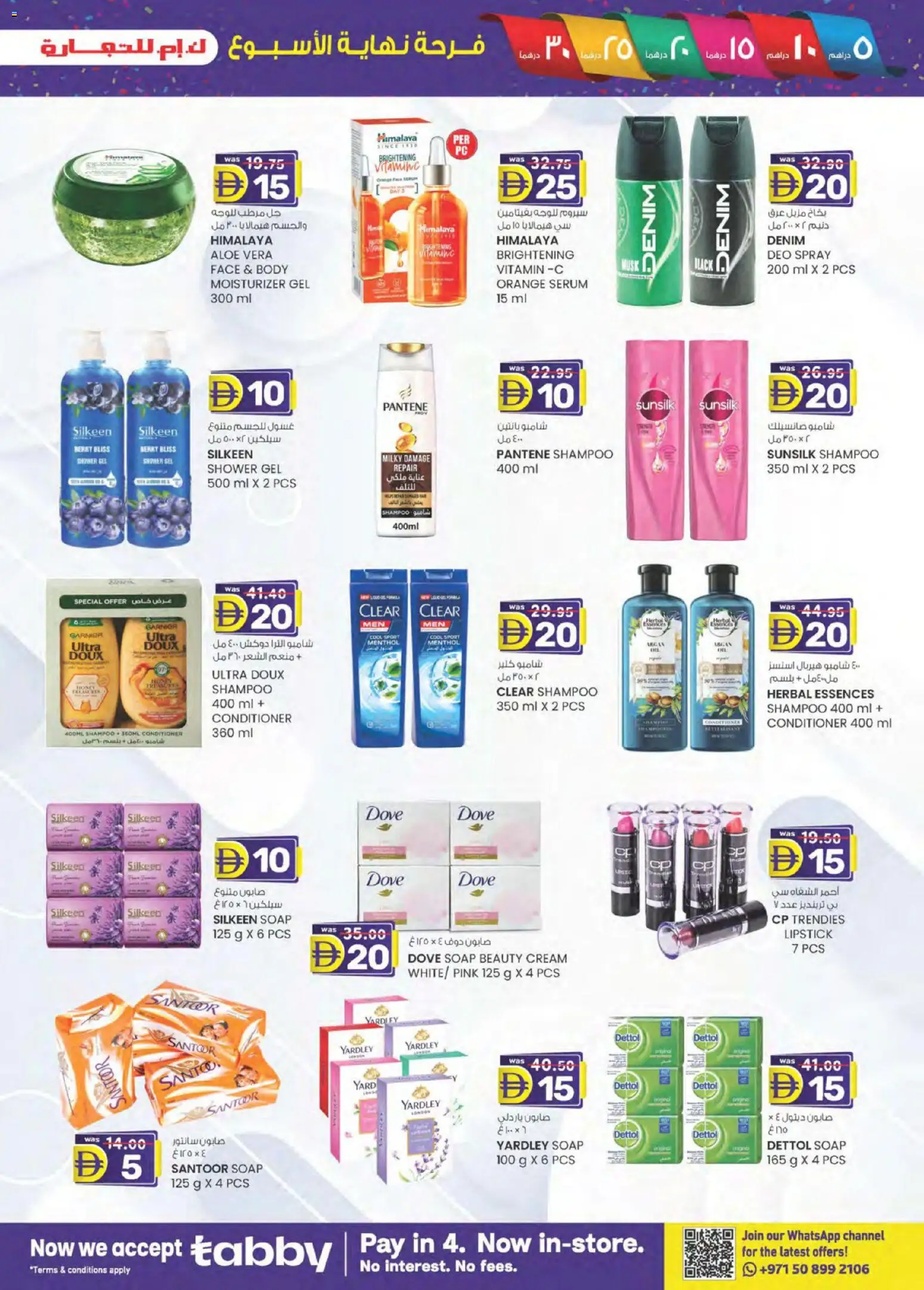 {H1} | Page: 19 | Products: Κρέμα σώματος