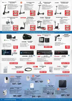 Преглед на Технополис брошура - Офертите са валидни от 30.10.2025 | Страница: 6