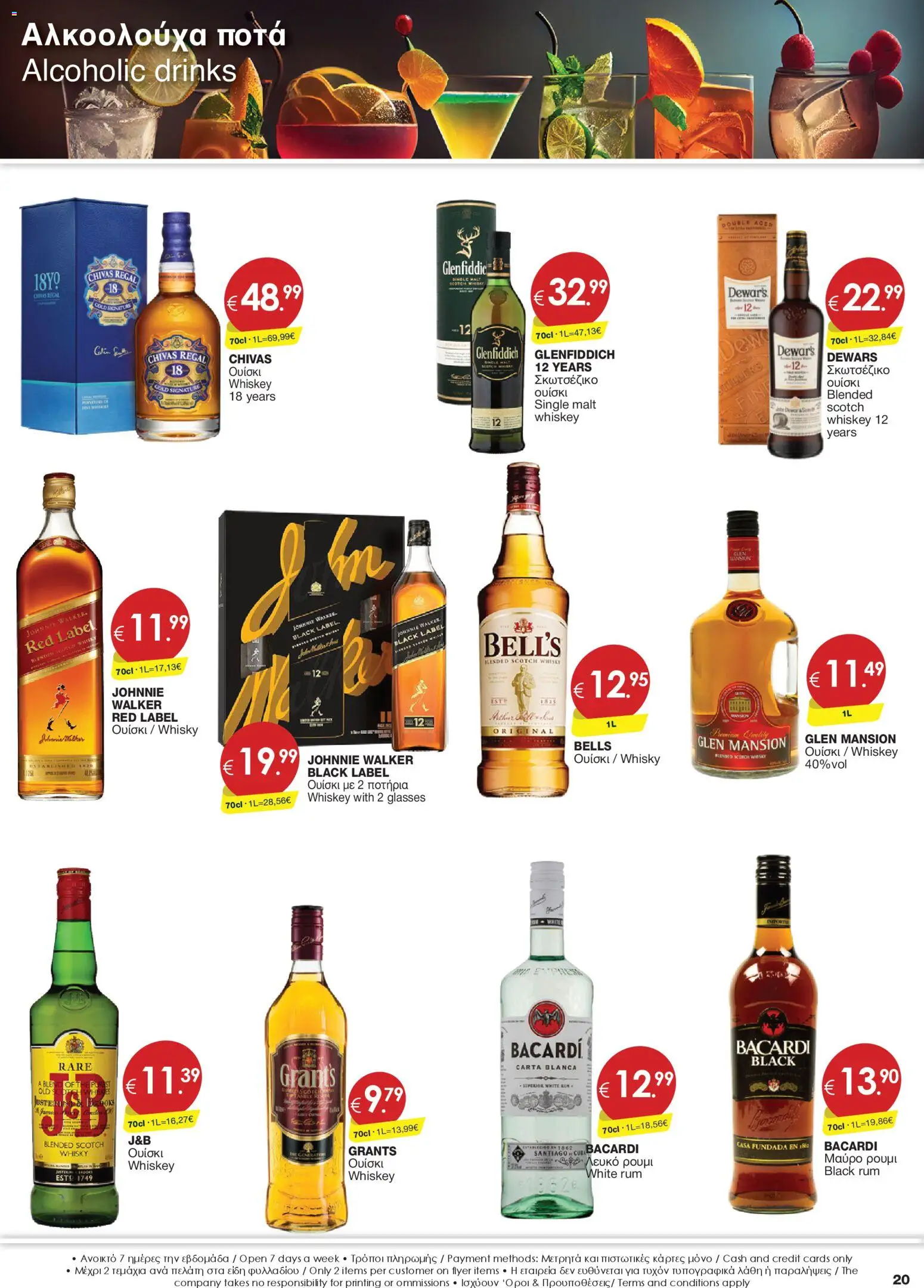 Super Discount Store - Xmas – σε ισχύ από 09.12.2025 | Σελίδα: 20