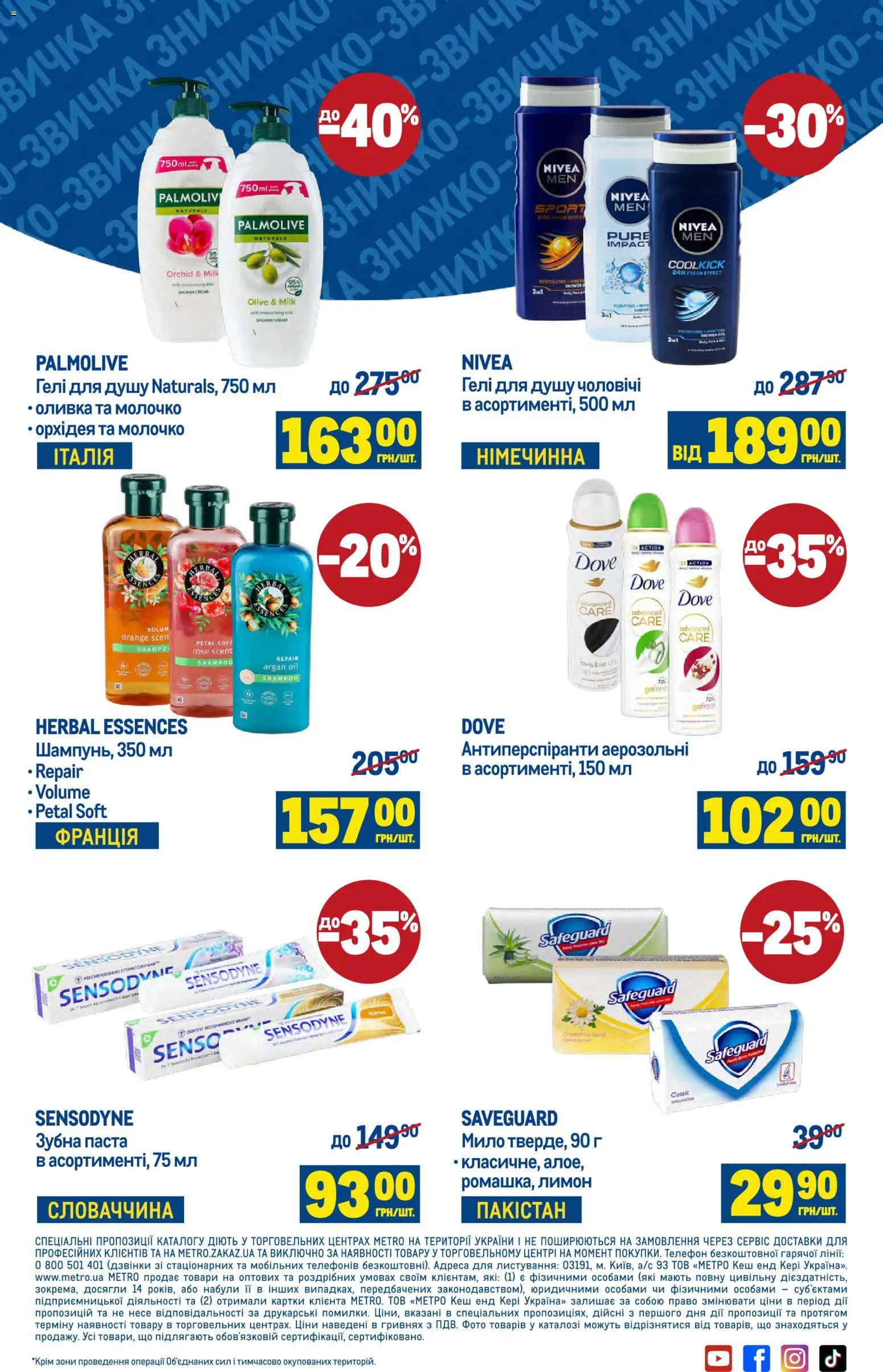 Metro Kаталог - дійснийкції з 13.11.2025 | Сторінка: 13 | Товари: Лимон, Мило, Зубна паста, Телефон