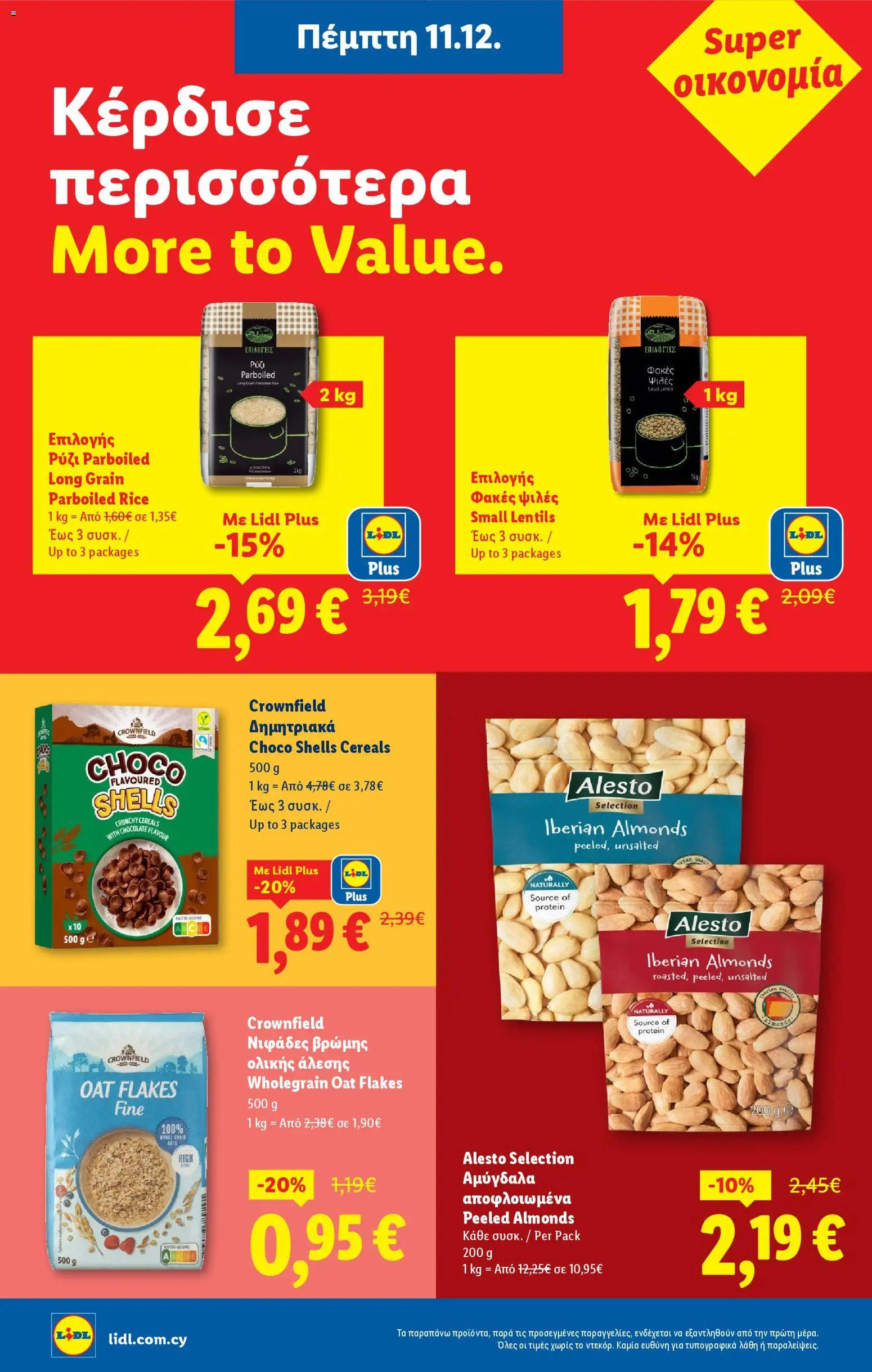 Lidl - Φυλλάδιο – σε ισχύ από 11.12.2025 | Σελίδα: 18