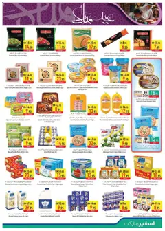 Preview of Safeermarket catalogue valid from 12.03.2026 | Page: 7 | Products: Pivo, Vajcia, Котлон