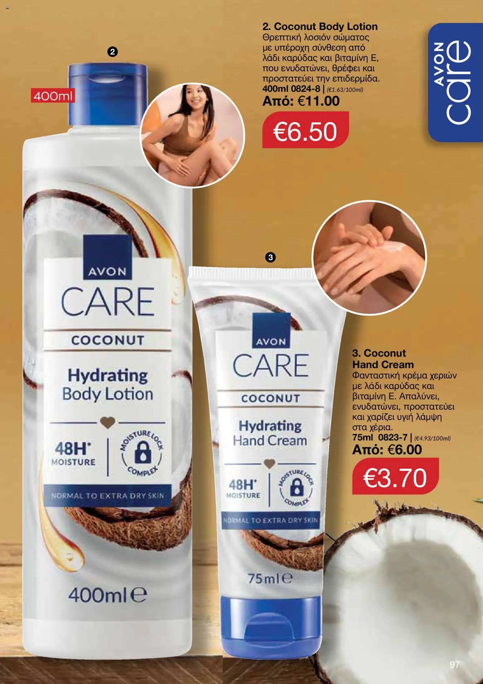 AVON φυλλαδιο – σε ισχύ από 09.03.2026 | Σελίδα: 95