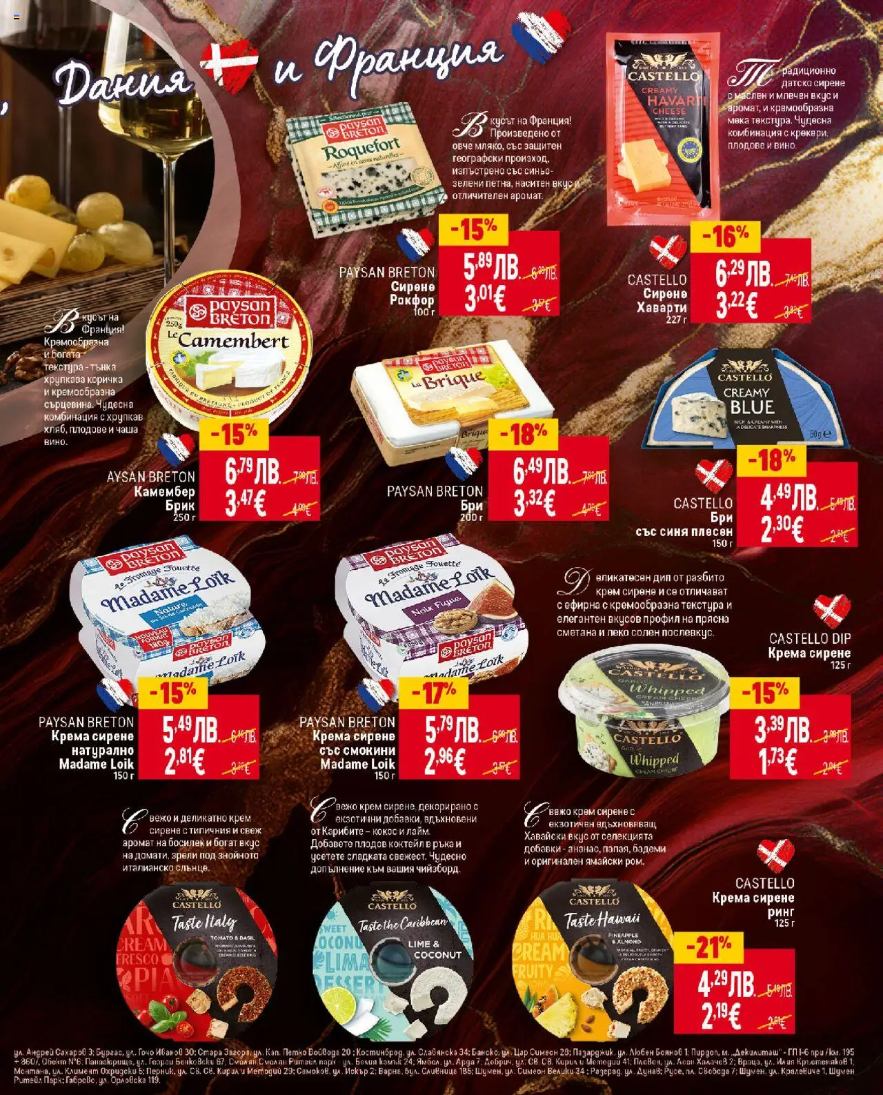 {H1} | Страница: 19 | Продукти: Чаша, Сметана, Овче, Плодове