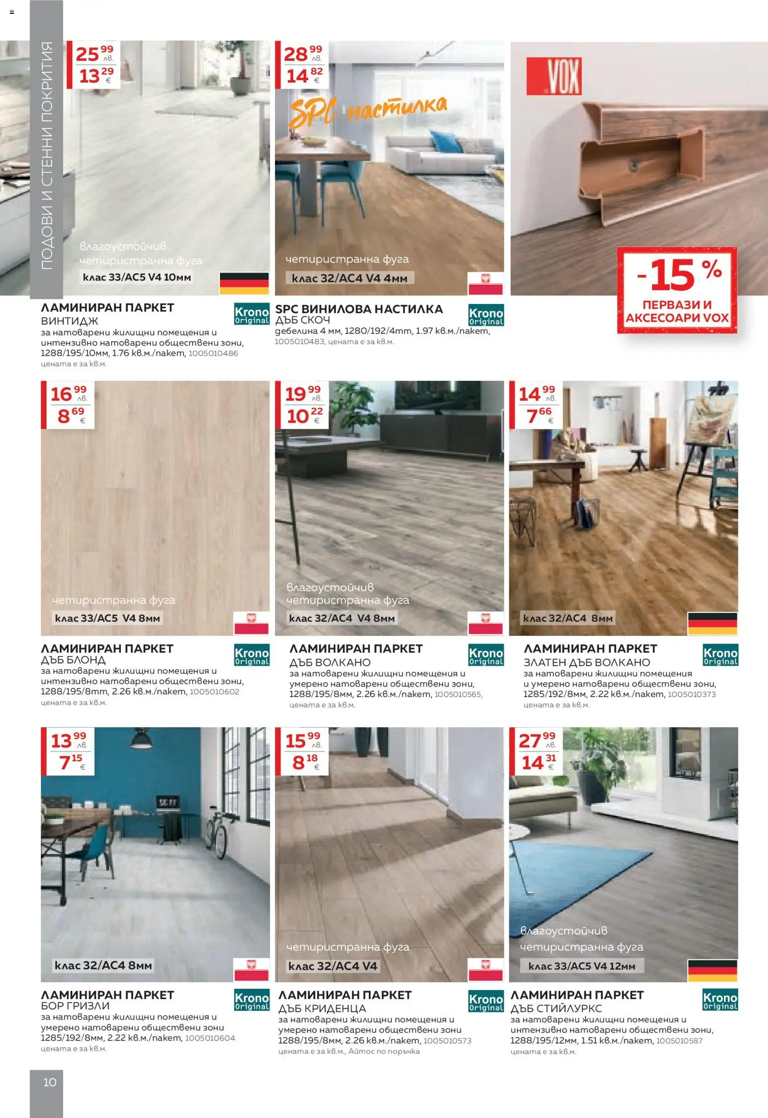 {H1} | Страница: 10