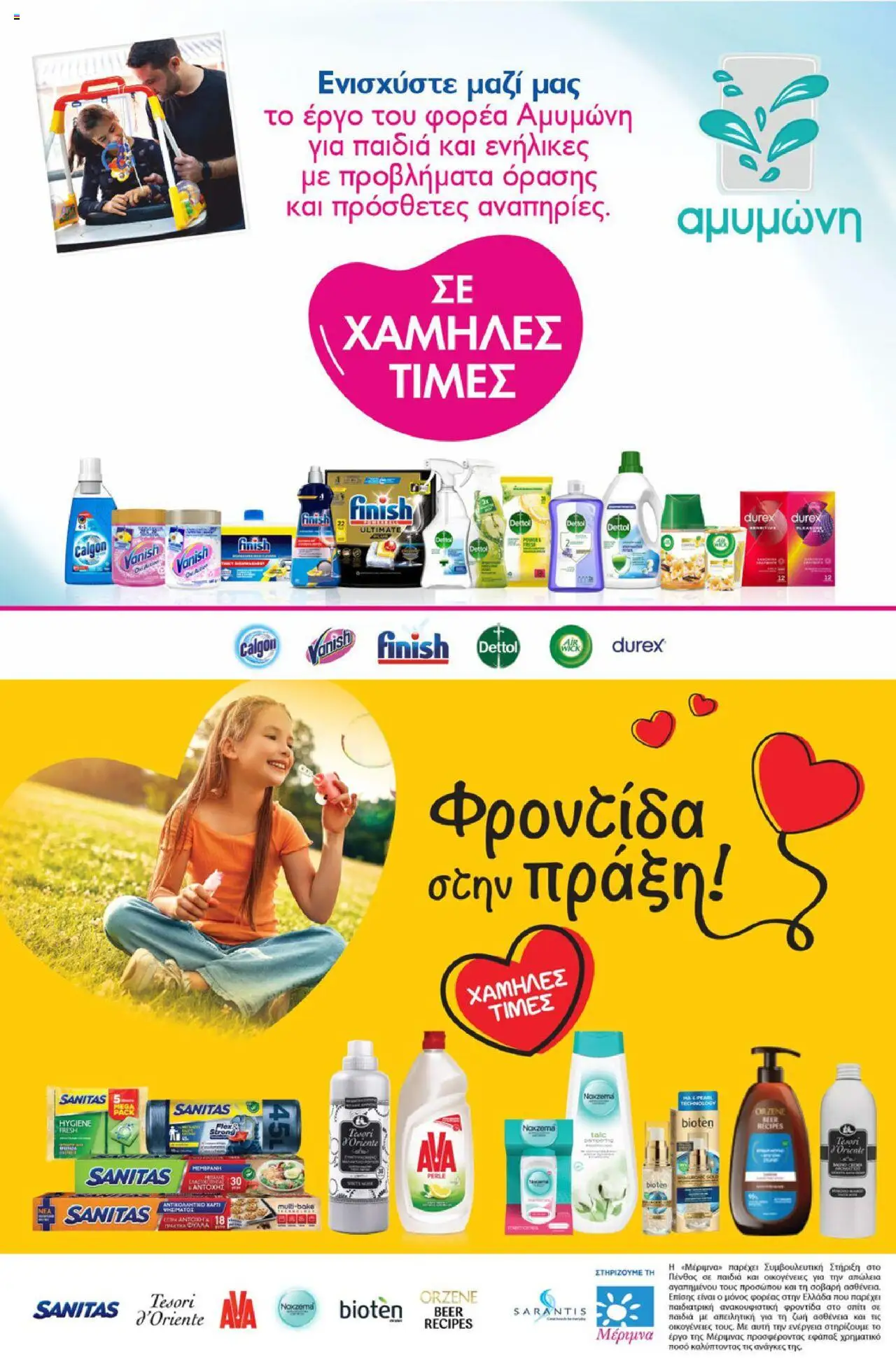  | Σελίδα: 8
