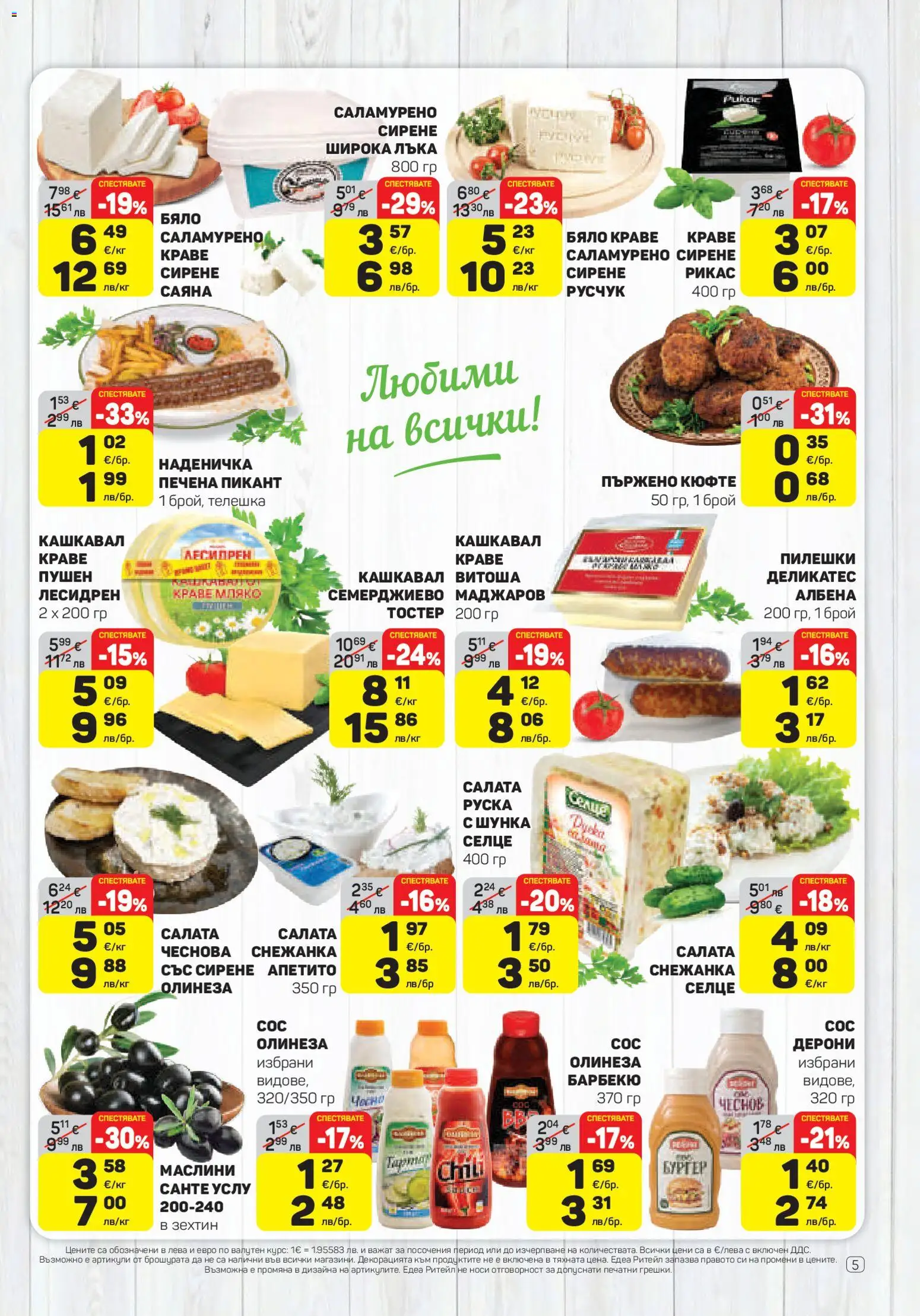 {H1} | Страница: 5