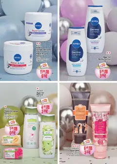Преглед на AROMA Душ гел Natural, Душ гел Natural 400 мл - Офертите са валидни от 18.09.2025 | Страница: 8 | Продукти: Крем, Сапун, Душ гел, Душ