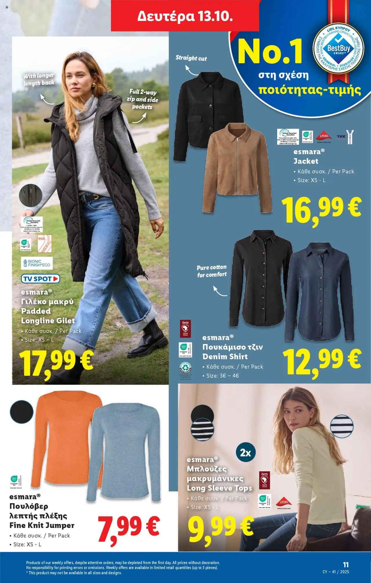 Lidl - Φυλλάδιο – σε ισχύ από 09.10.2025 | Σελίδα: 47